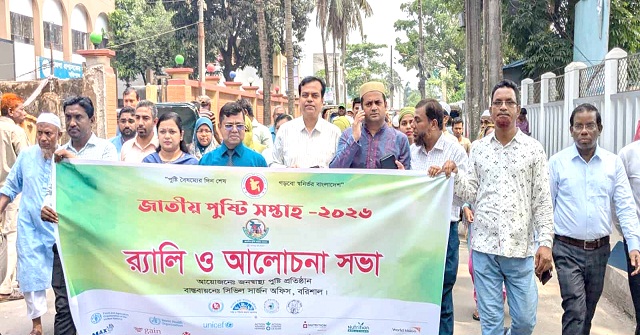 বরিশালে জাতীয় পুষ্টি সপ্তাহ উদ্‌যাপন