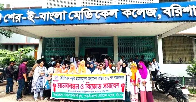 দ্বিতীয় দিন চলছে শেরই বাংলা মেডিকেলের ইন্টার্ন চিকিৎসকদের কর্মবিরতি
