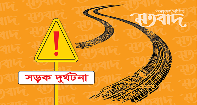 কাভার্ডভ্যান চাপায় দুই মোটরসাইকেল আরোহী নিহত