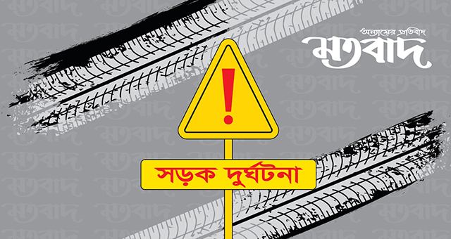 বরিশালে সিএনজির চাপায় নারী পথচারীর মৃত্যু