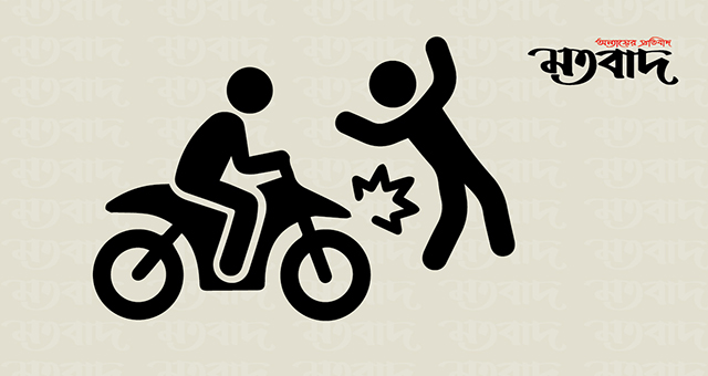  নগরীতে মোটরসাইকেলের ধাক্কায় নিহত ১