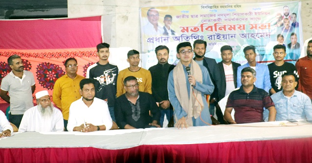 ভান্ডারিয়ায় জাতীয় ছাত্রসমাজের মতবিনিময় সভা অনুষ্ঠিত