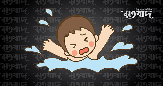 আগৈলঝাড়ায় পানিতে ডুবে শিশুর মৃত্যু