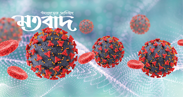 ২৪ ঘণ্টায় ১৮৩ জনের করোনা শনাক্ত