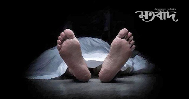 সাংবাদিক আমির খসরুর মায়ের মরদেহ উদ্ধার