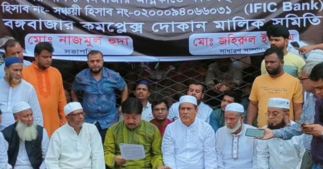 সহযোগীতা চেয়ে ব্যাংক হিসাব খুললেন ক্ষতিগ্রস্ত ব্যবসায়ীরা