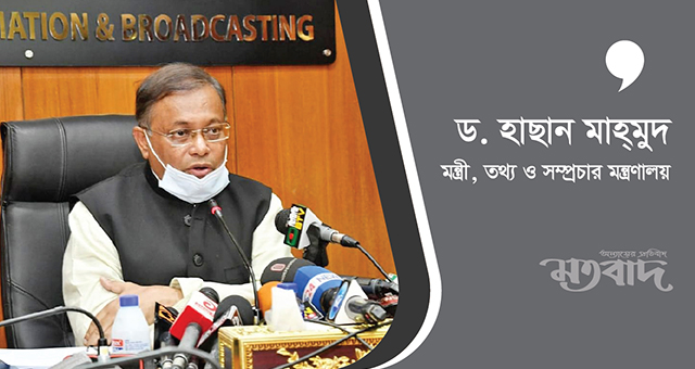 কোমর ভাঙলেও বিএনপির ষড়যন্ত্র থেমে নেই: তথ্যমন্ত্রী