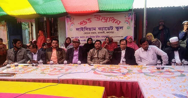 কলাপাাড়ার ধানখালীতে লাইসিয়াম ক্যাডেট স্কুলের উদ্বোধন