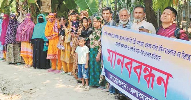 প্রতিবাদে গ্রামবাসীর মানববন্ধন কর্মসূচি হামলা করে পণ্ডের চেষ্টা