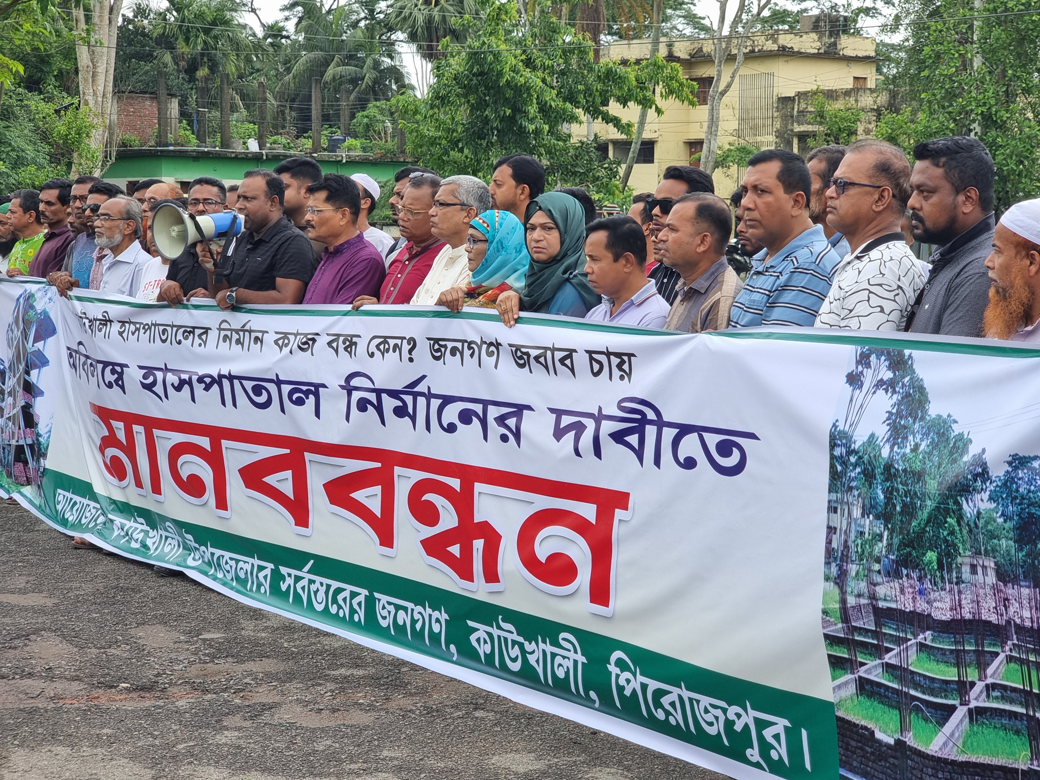 কাউখালীতে ৫০ শয্যার হাসপাতাল পুনর্নির্মাণের দাবিতে মানববন্ধন 