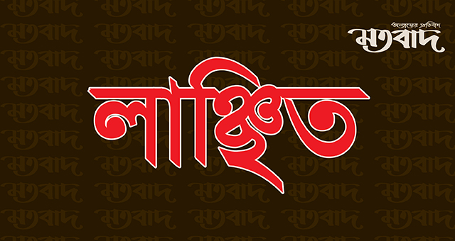 বিদ্যালয় সভাপতিকে লাঞ্ছিত করলো সহকারী শিক্ষক