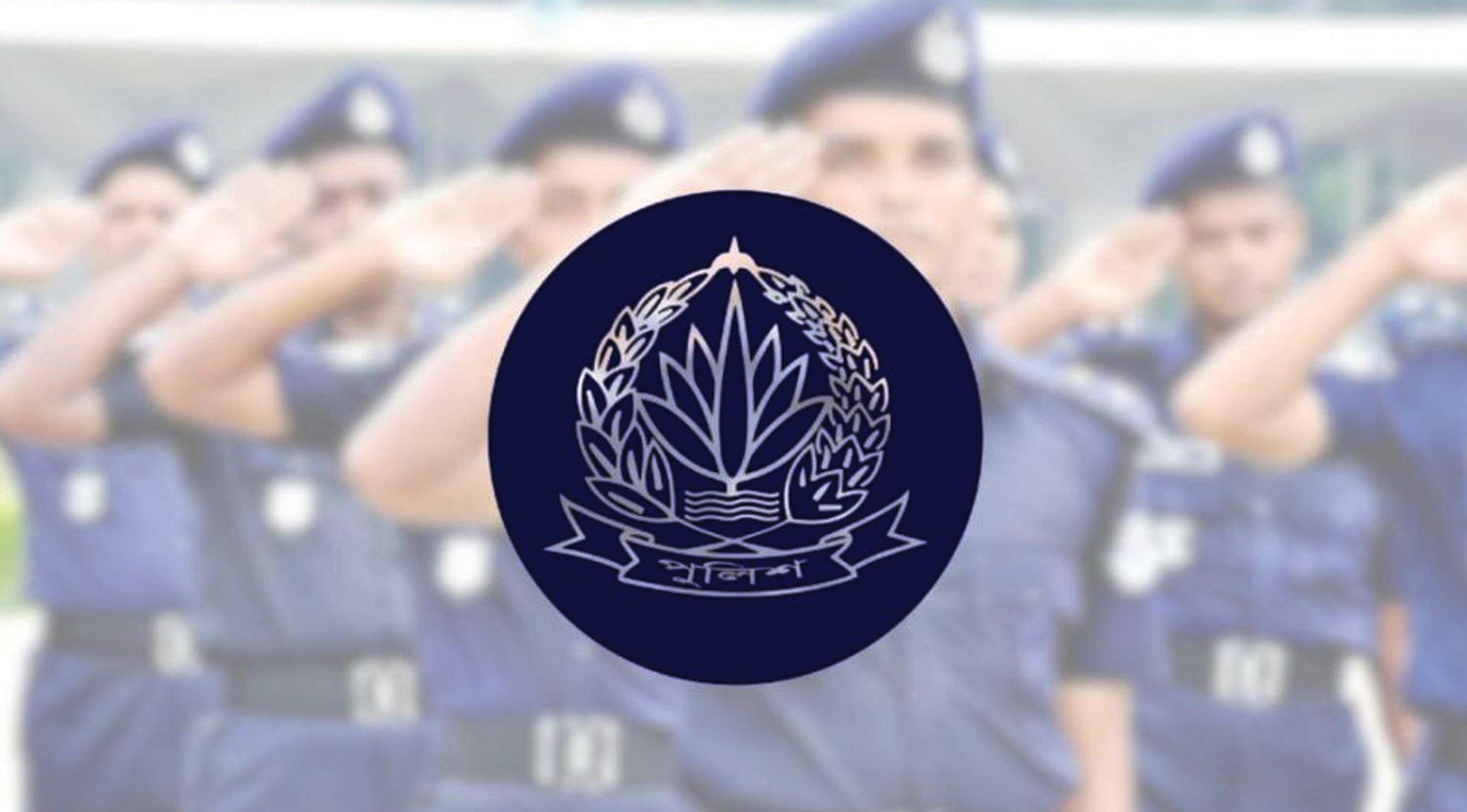 এএসআই পদে নিয়োগ দেবে বাংলাদেশ পুলিশ, আবেদন ২৮ এপ্রিল থেকে শুরু