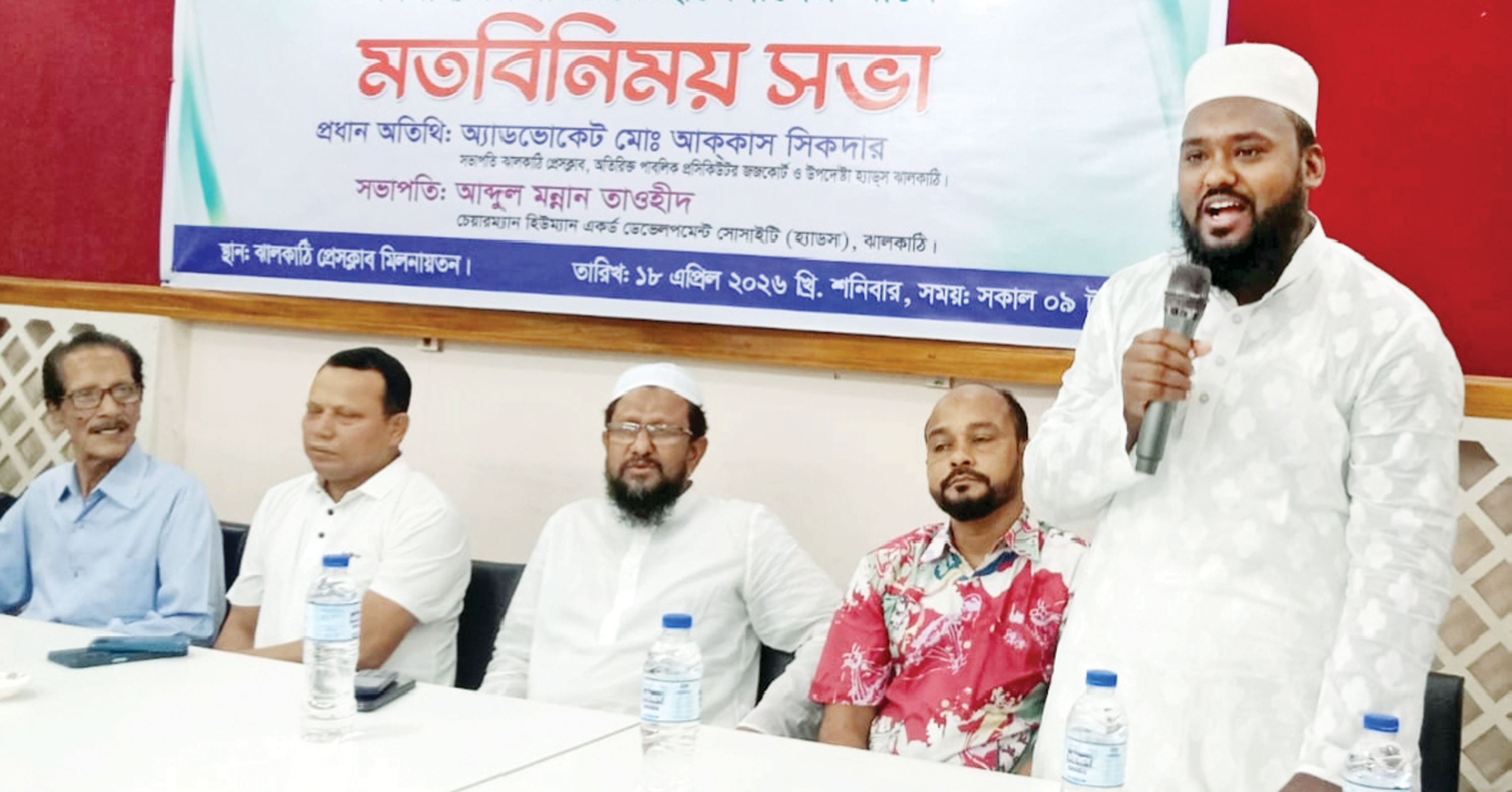 ‎ঝালকাঠিতে হ্যাডসের আয়োজন মতবিনিময় সভা অনুষ্ঠিত