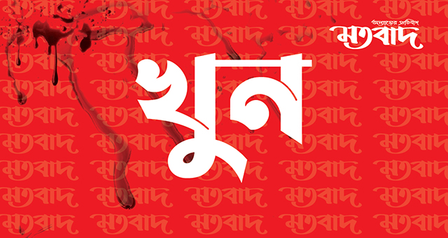 ভোলায় চালককে হত্যা করে অটোরিকশা ছিনতাই