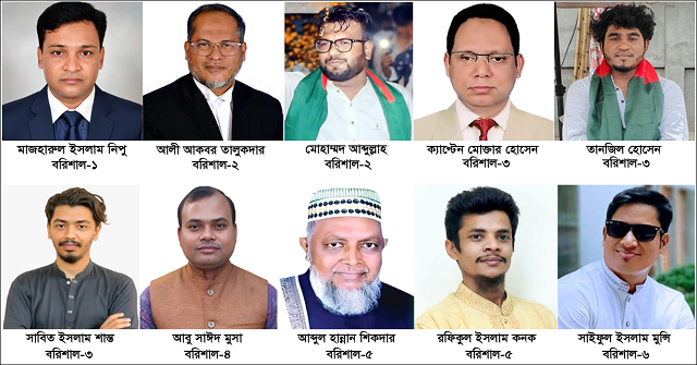  বরিশালের ৬টি আসনে এনসিপির মনোনয়ন চান ১১ জন, তিনটিতে একক প্রার্থী