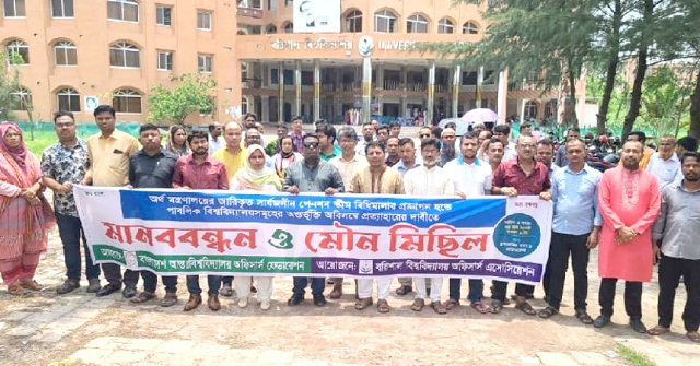বরিশাল বিশ্ববিদ্যালয়ে মৌন মিছিল