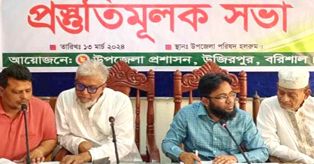উজিরপুর উপজেলা প্রশাসনের উদ্যোগে প্রস্তুতিমূলক সভা