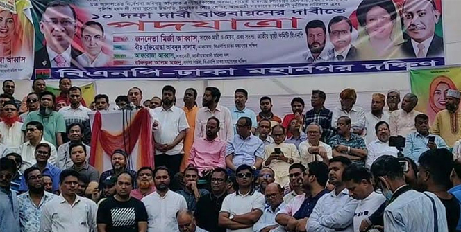 বিএনপির পদযাত্রা থেকে সরকার পতনের দাবি