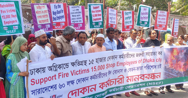 জরুরি সহায়তার দাবি বঙ্গবাজারে ক্ষতিগ্রস্ত দোকান কর্মচারীদের