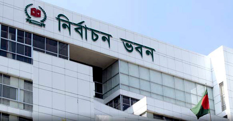 তিনদিন বন্ধ থাকবে ইসির সার্ভার
