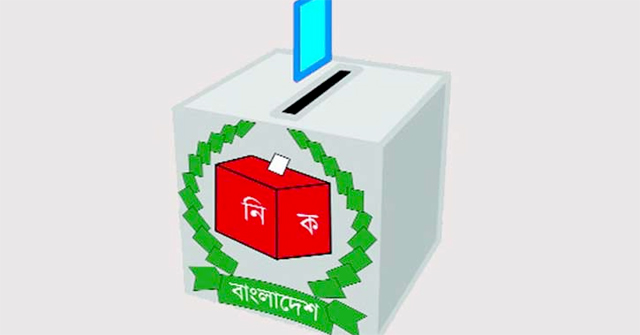 ছয় পৌরসভা-উপজেলায় ভোট ১২ ও ২১ জুন