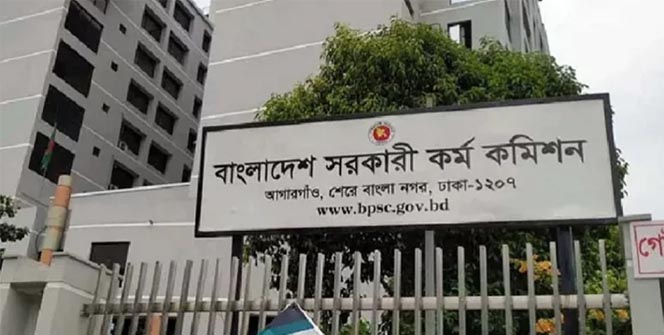 ৪৩তম বিসিএসের লিখিত পরীক্ষার ফল আগামী সপ্তাহে