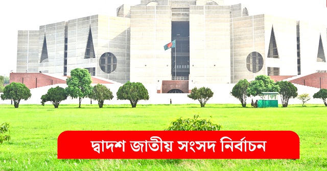 বরিশালের ৬টি আসনে ২০৮ কেন্দ্র ঝুঁকিপূর্ণ