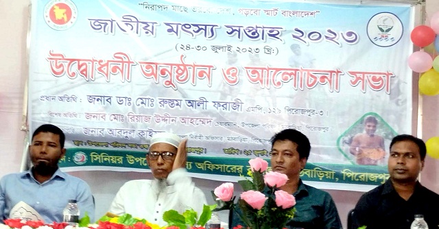 মঠবাড়িয়ায় জাতীয় মৎস্য সপ্তাহ উপলক্ষে র‌্যালি ও আলোচনা সভা