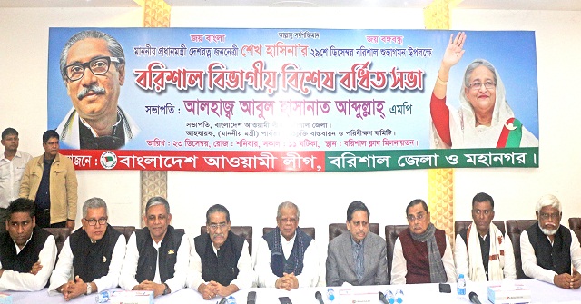 বরিশালে প্রধানমন্ত্রীর জনসভা সফল করতে সমন্বয় কমিটি গঠন