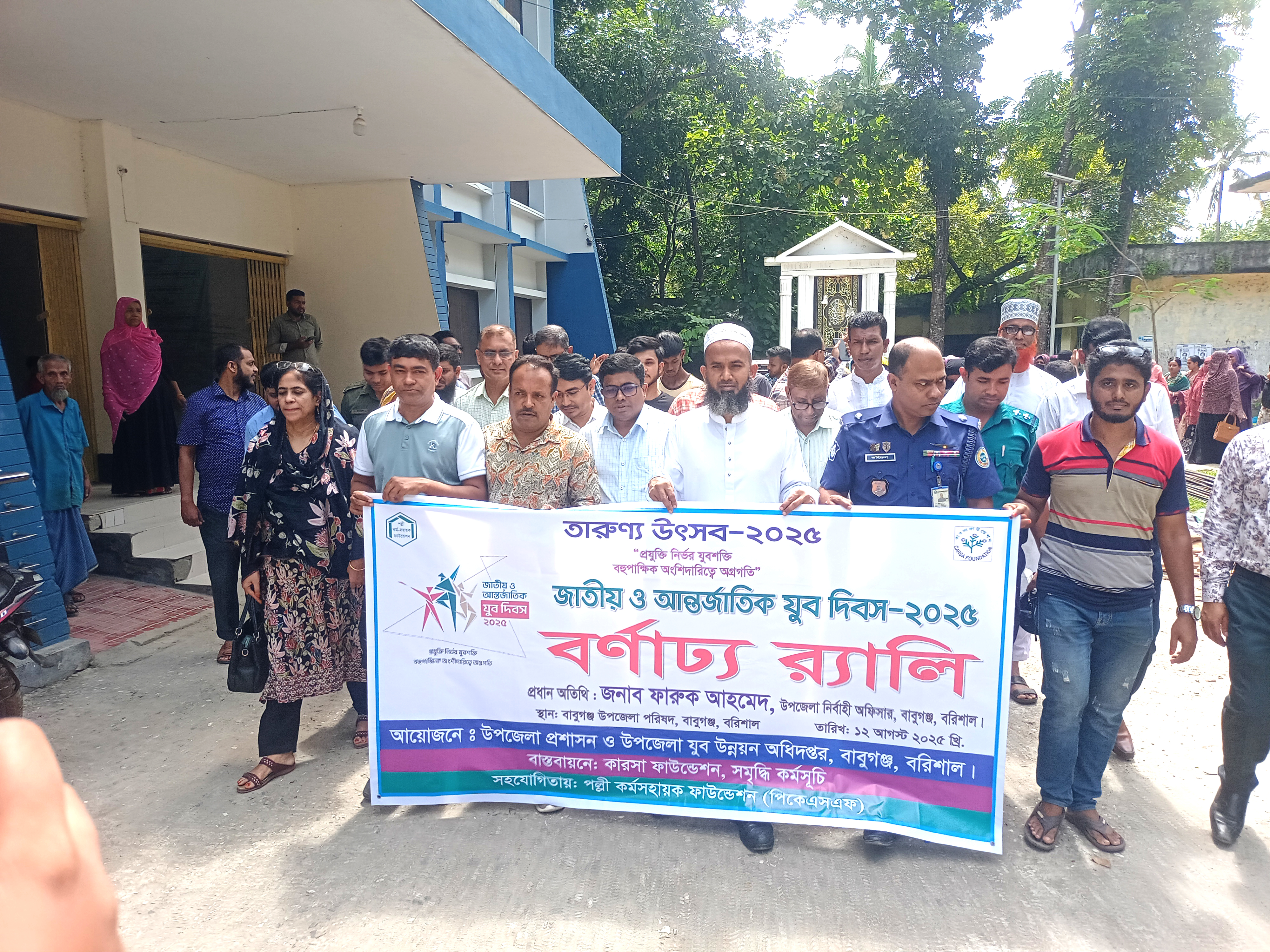বাবুগঞ্জে জাতীয় ও আন্তর্জাতিক যুব দিবস উদযাপন
