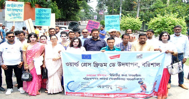 বরিশালে বিশ্ব মুক্ত গণমাধ্যম দিবস উদযাপন