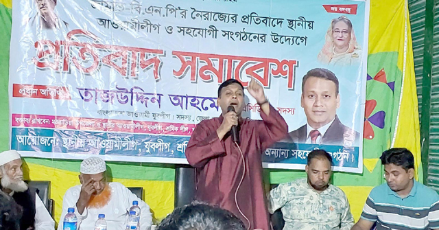 মঠবাড়িয়ায় বিএনপি-জামায়াতের নৈরাজ্যের বিরেুদ্ধে প্রতিবাদ সভা 