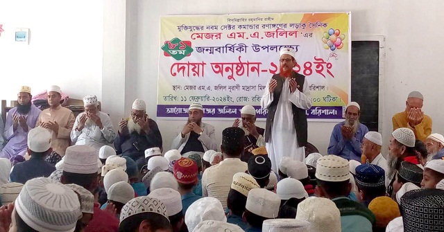 উজিরপুরে মেজর জলিলের জন্মবার্ষিকী উপলক্ষে দোয়া  