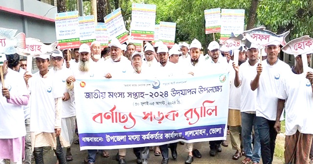 লালমোহনে জাতীয় মৎস্য সপ্তাহের উদ্বোধন