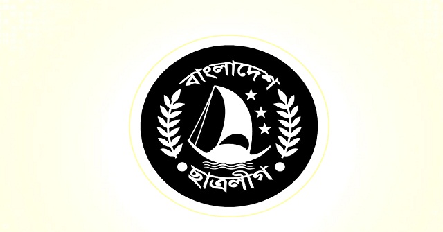 পিরোজপুর জেলা ছাত্রলীগের কমিটি বিলুপ্ত