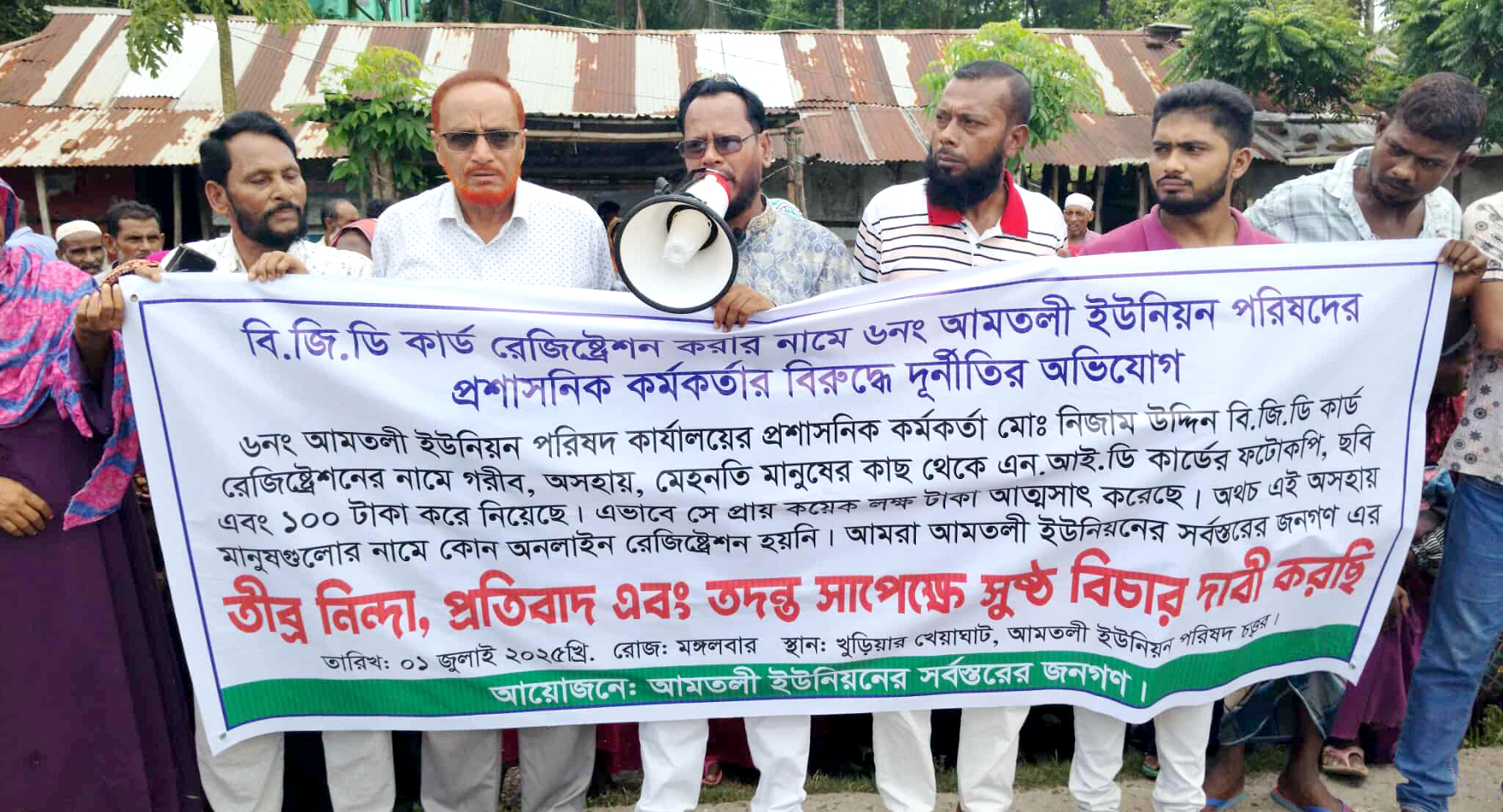আমতলীতে সচিবের বিচার চেয়ে মানববন্ধন 
