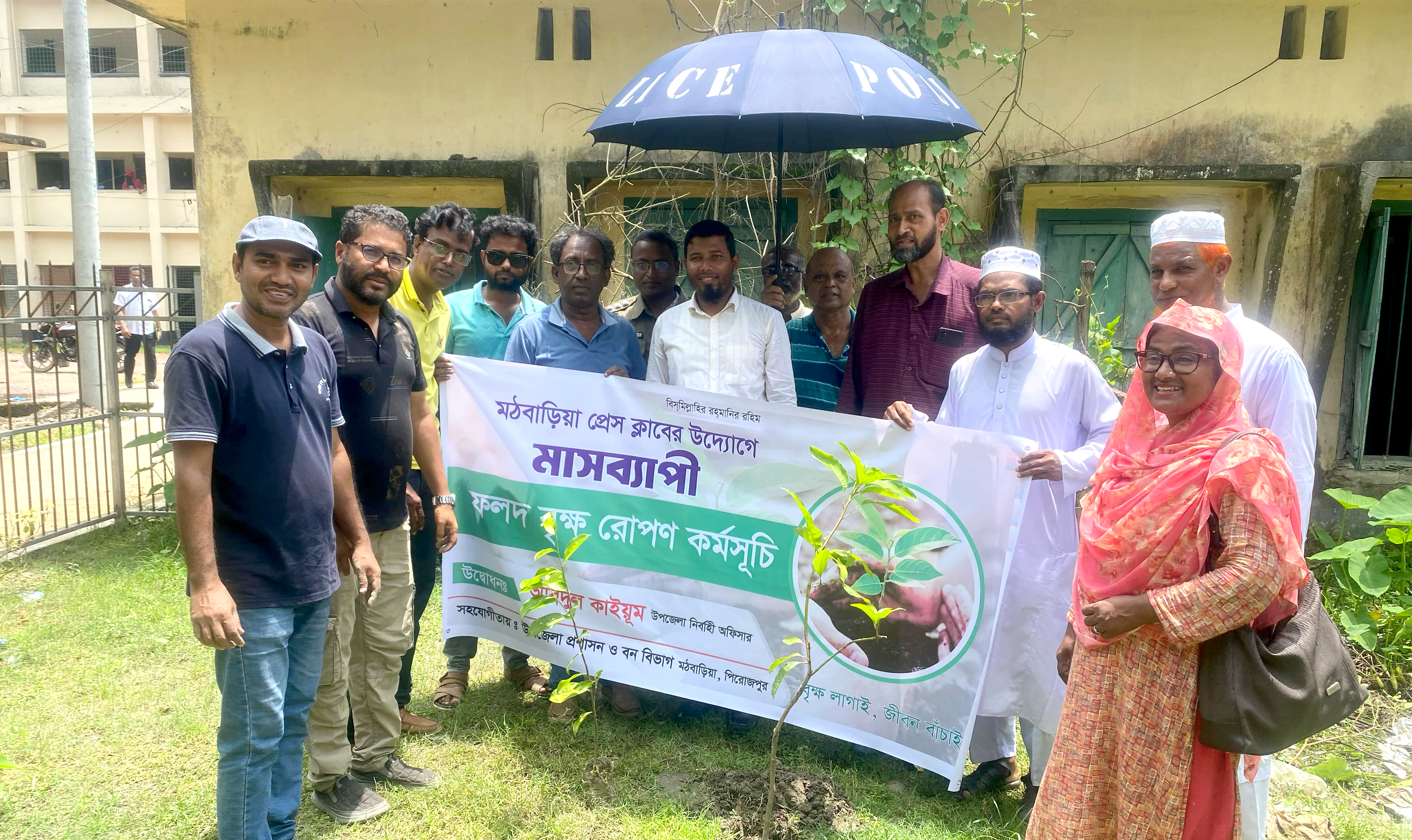  মঠবাড়িয়া প্রেসক্লাবের উদ্যোগে মাস ব্যাপি ফলদ বৃক্ষরোপণ