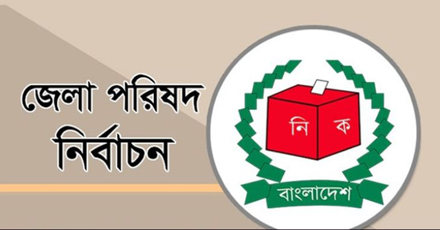 জেলা পরিষদ নির্বাচনে ভোটকক্ষের গোপনীয়তা রক্ষার নির্দেশ