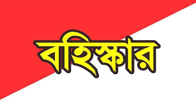 মাদককাণ্ডে মঠবাড়িয়া ছাত্রদল নেতাকে বহিষ্কার