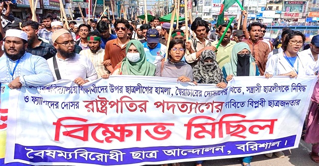 রাষ্ট্রপতির পদত্যাগ-ছাত্রলীগ নিষিদ্ধের দাবিতে বরিশালে লাঠি মিছিল