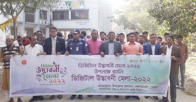 লালমোহনে ডিজিটাল উদ্ভাবনী মেলা 