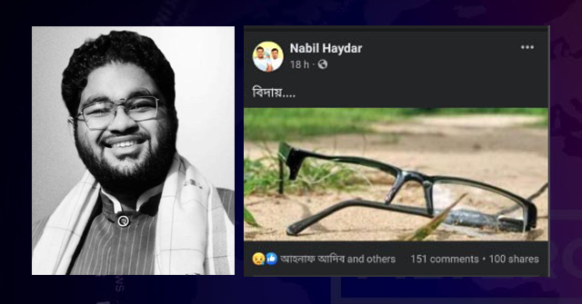 ‘ঠান্ডা সমস্যায়’ মারা গেছে ঢাবি’র ছাত্রী