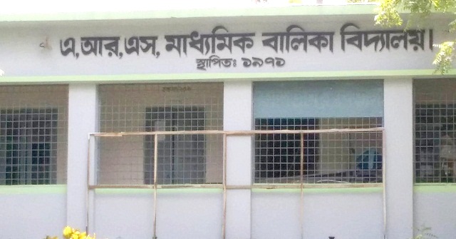 বরিশাল এআরএস স্কুলে কমিটি গঠনে অনিয়ম, তদন্তে কমিটি গঠন 