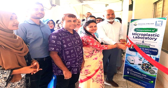 বরিশাল বিশ্ববিদ্যালয়ে মাইক্রোপ্লাস্টিক গবেষণাগার'র উদ্বোধন 