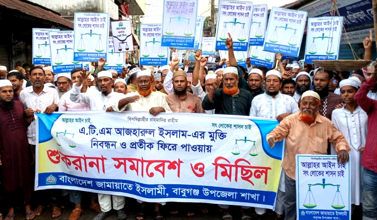 ‘দেশের মানুষ এখন পরিবর্তন চায়, ইনসাফভিত্তিক শাসন চায়’
