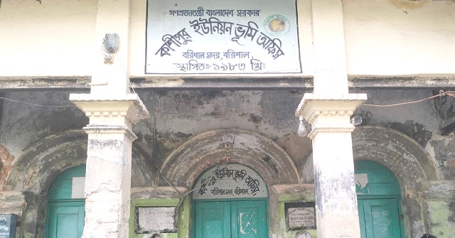  তীব্র লোডশেডিংয়ে বরিশালে ইউনিয়ন ভূমি অফিসে কার্যক্রম ব্যাহত