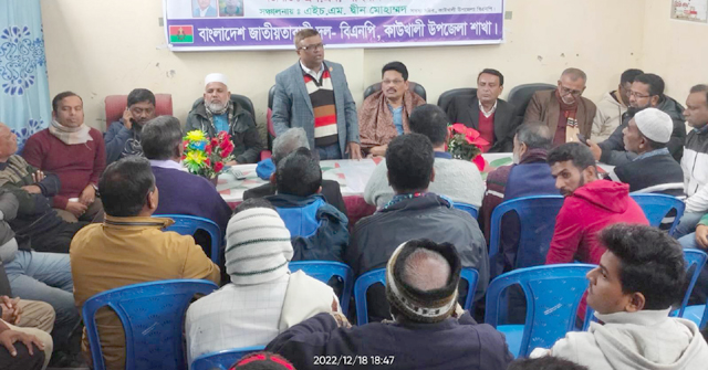 কাউখালীতে বিএনপির বিক্ষোভ সমাবেশ ও আলোচনা সভা