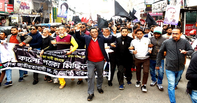 একদফা দাবিতে কালো পতাকা মিছিল করেছে বরিশাল বিএনপি
