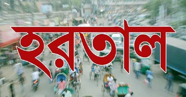 আগামীকাল রোববার সকাল-সন্ধ্যা হরতালের ডাক বিএনপির