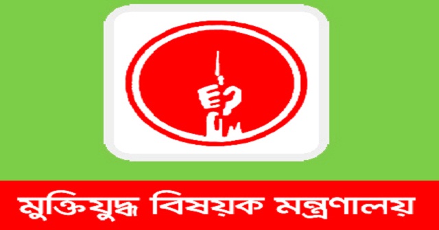 ভুয়া মুক্তিযোদ্ধা শনাক্ত ও সনদ বাতিলে হচ্ছে কমিটি